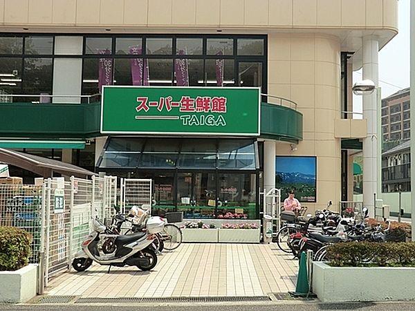 【周辺】スーパー生鮮館TAIGA岡津店まで1053m、地域密着型の良心的なスーパー。メンバーズカードでポイントを貯めるとお買い物に使える金券が発行されます。