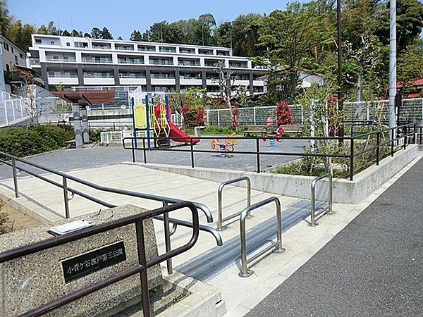 【周辺】小菅ケ谷渡戸第三公園まで386m、複合滑り台と砂場、ベンチもあります。