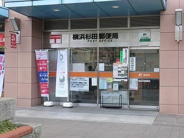【周辺】横浜杉田郵便局まで1104m