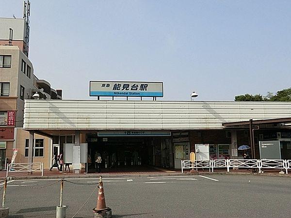 【周辺】京急本線　能見台駅まで540m、急行も停車する駅です。駅の周りには大型スーパーやドラッグストア、クリニックやおしゃれなレストランが並んでいます。