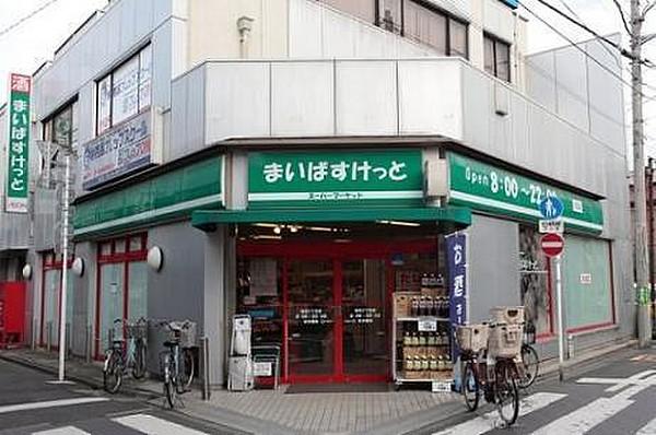【周辺】まいばすけっと浅田2丁目店まで652m、営業時間8:00～22:00　毎月5日はポイント2倍、毎月10日はポイント5倍、毎月15日25日はポイント2倍デー。