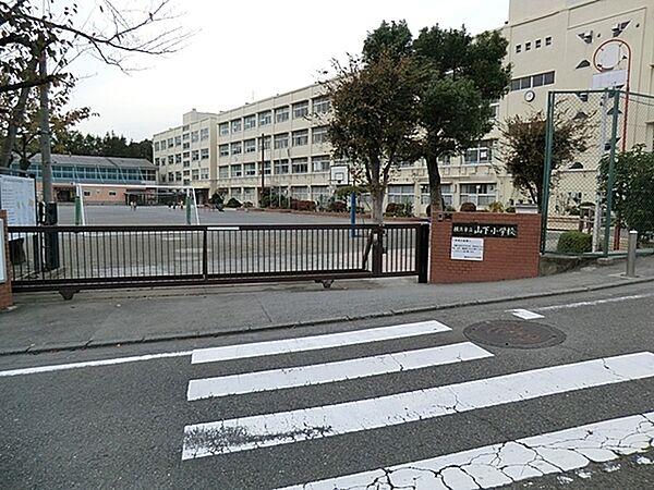 【周辺】横浜市立山下小学校まで1580m、学校教育目標 『自らの生き方を 切りひらく 子どもの育成』やさしさ　いっぱい  かがやく　えがお