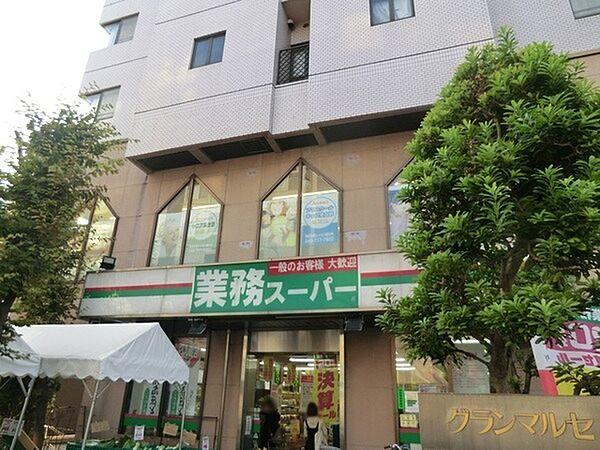 【周辺】業務スーパー鶴見駅前店まで816m