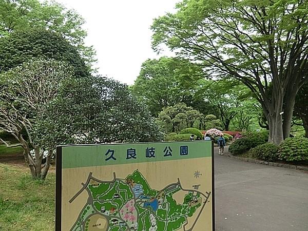 【周辺】久良岐公園まで1353m、自然の景観を生かした落ち着きのある公園で、日本庭園や能舞台付近は深山幽谷の趣です。梅や桜の花見も楽しめます。