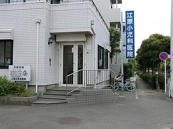 【周辺】江原小児科クリニックまで243m