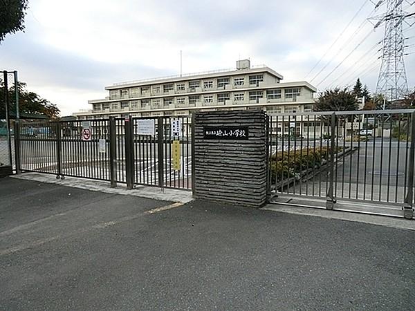【周辺】横浜市立嶮山小学校まで565m