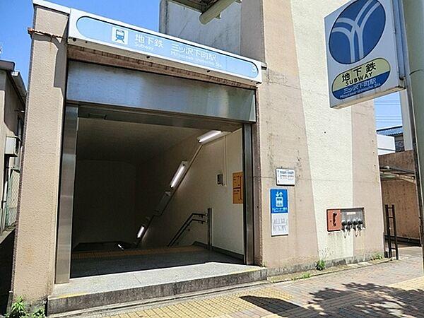 【周辺】横浜市営地下鉄ブルーライン　三ッ沢下町駅まで1045m、緑が多く、穏やかな環境な為ブルーライン沿線で、人気の高いエリアになります。お車の交通便が良く、お出かけしやすい立地です！