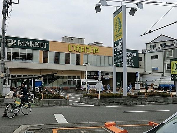 【周辺】いなげや横浜綱島店まで565m、営業時間9：30～22：45　駐車場92台