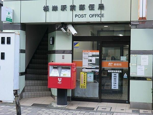 【周辺】根岸駅前郵便局まで131m