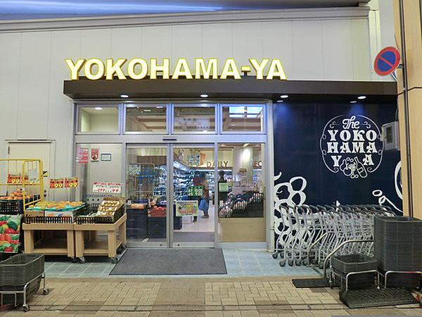 【周辺】横濱屋弘明寺店まで489m、営業時間　10：00～21：00