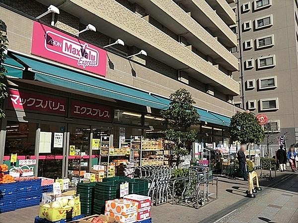【周辺】マックスバリュエクスプレス横浜吉野町店まで875m、営業時間9:00～25:00