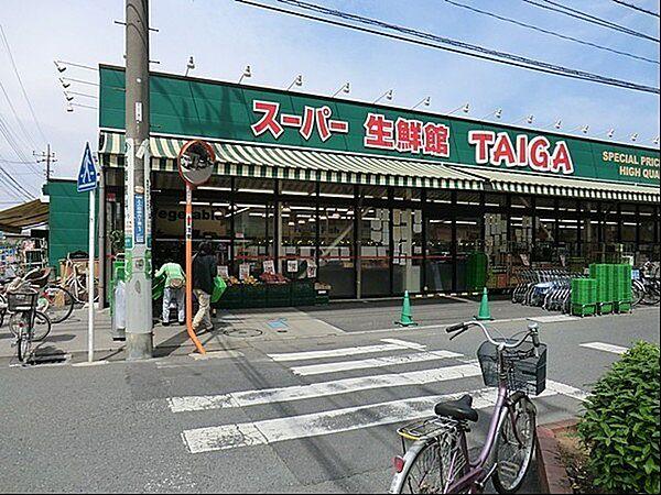 【周辺】スーパー生鮮館TAIGA川崎中原店まで563m、営業時間：午前9時から午後8時　定休日：1月1日、1月2日