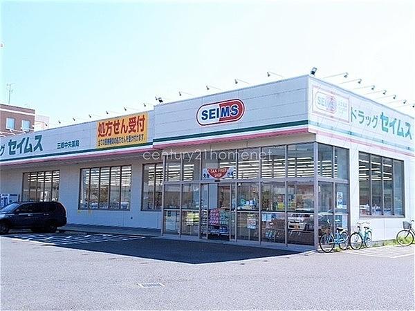 【周辺】ドラッグセイムス三郷中央店まで594m