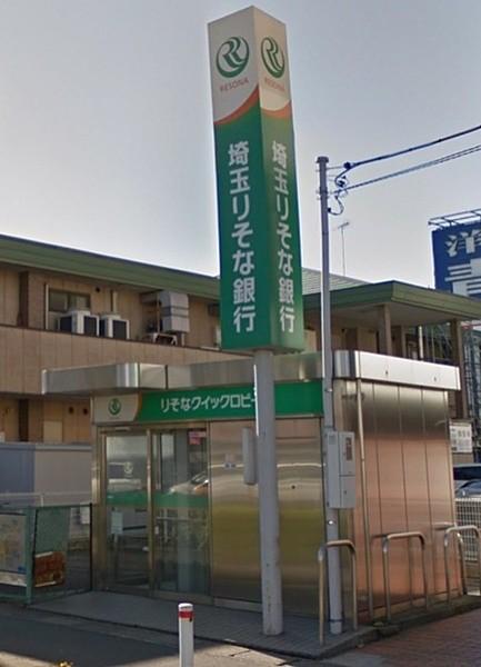 【周辺】埼玉りそな銀行三郷駅北口出張所(ATM)まで266m