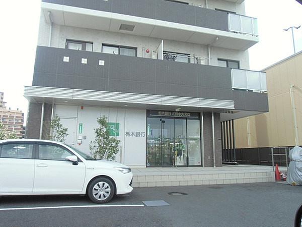 【周辺】栃木銀行三郷中央支店まで613m