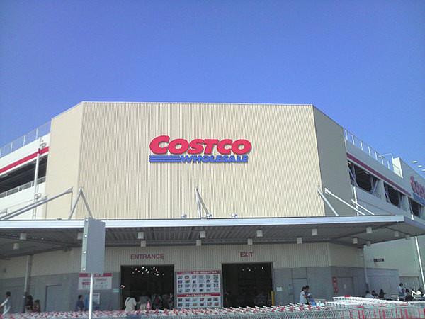 【周辺】COSTCO新三郷まで4500m