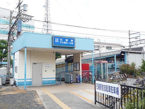【周辺】石場駅(京阪 石山坂本線)まで205m