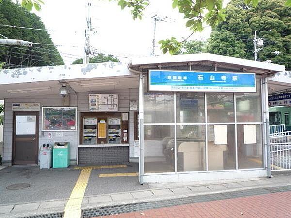 【周辺】京阪電気鉄道石坂線　石山寺駅まで3653m