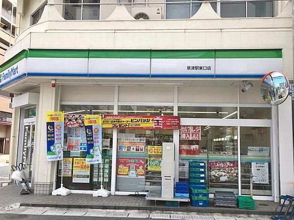 【周辺】ファミリーマート草津東口店まで420m、24時間営業