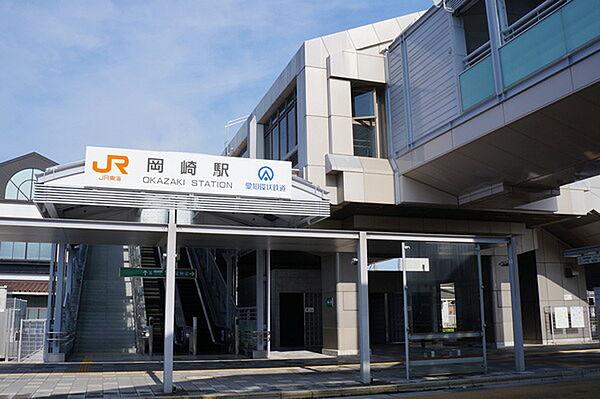【周辺】岡崎駅(JR 東海道本線)まで2059m