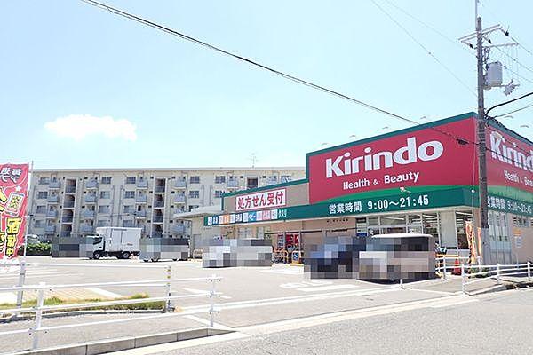 【周辺】キリン堂高石加茂店まで364m