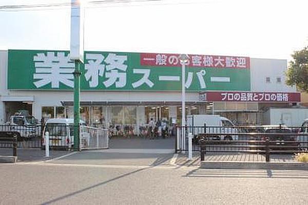 【周辺】業務スーパー羽衣店まで617m