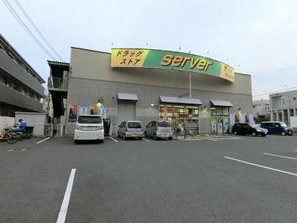 【周辺】ドラッグストアサーバ堺旭ヶ丘北店まで326m