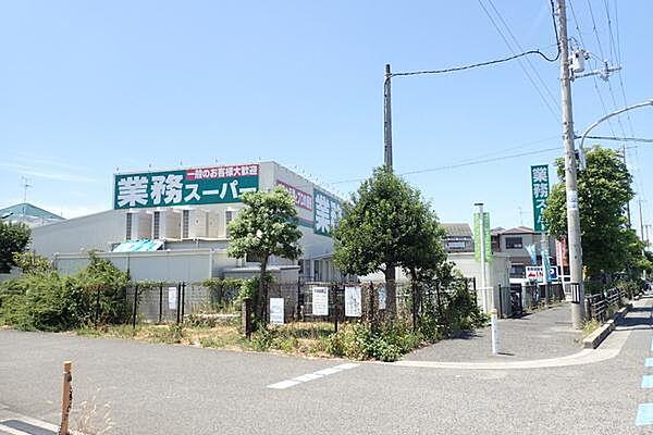 【周辺】業務スーパー羽衣店まで760m
