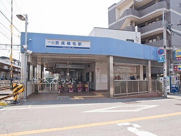 【周辺】京成稲毛駅(京成 千葉線)まで1360m