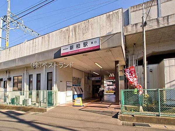 【周辺】新柏駅(東武 野田線)まで1920m