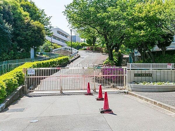 【周辺】横浜市立上寺尾小学校まで624m、平成2年6月創立　　ひびきあう上寺尾の子