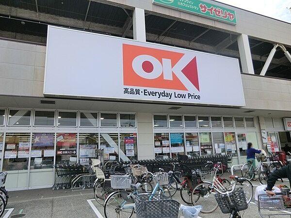 【周辺】オーケー西寺尾店まで467m、「高品質・Everyday Low Price」の経営方針のもと関東を中心に展開するディスカウントスーパーマーケット