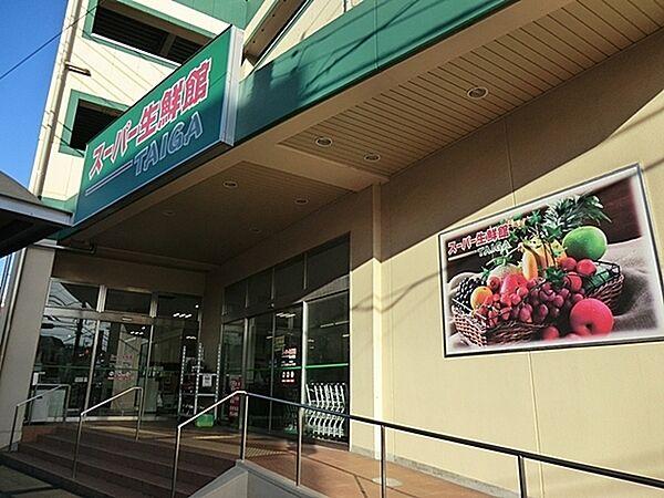 【周辺】スーパー生鮮館TAIGA芹が谷店まで136m、【営業時間】 10：00～22：00　駐車場：128台