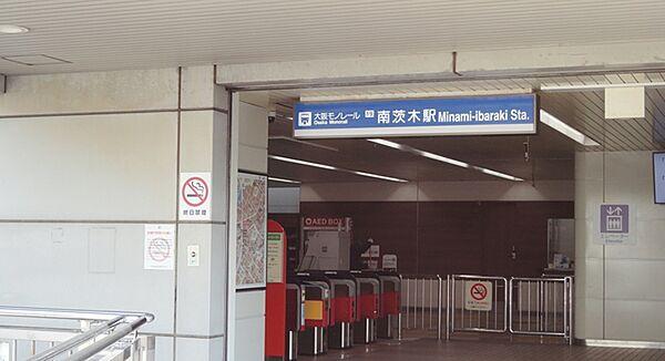 【周辺】南茨木駅(大阪モノレール線)まで986m
