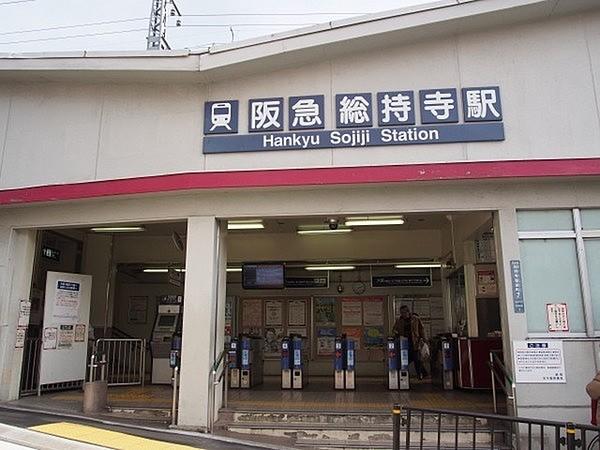 【周辺】総持寺駅(阪急 京都本線)まで469m