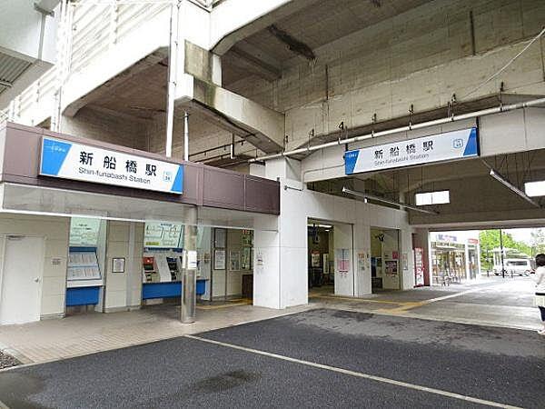 【周辺】新船橋駅(東武 野田線)まで1175m