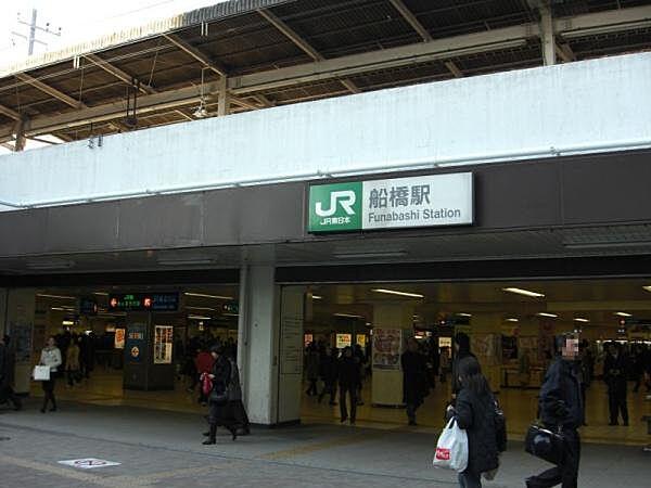 【周辺】船橋駅(JR東日本 総武本線)まで1154m