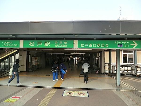 【周辺】松戸駅(新京成線)まで692m