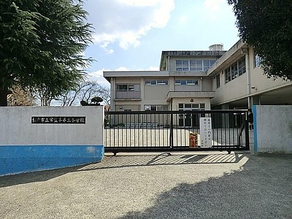 【周辺】松戸市立常盤平第三小学校まで318m