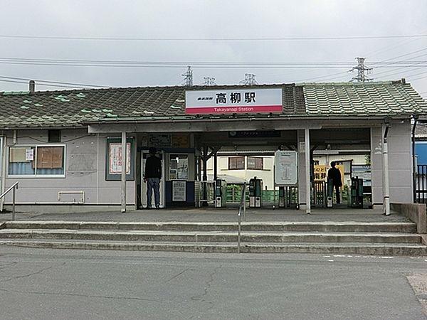 【周辺】高柳駅(東武 野田線)まで1200m、高柳駅（東武野田線）