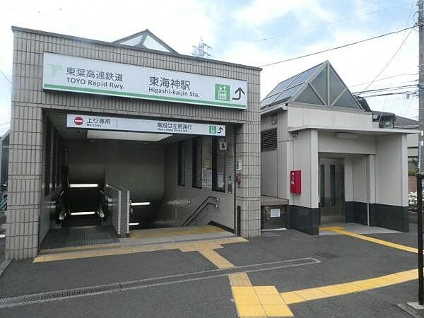 【周辺】東海神駅(東葉高速鉄道 東葉高速線)まで1417m