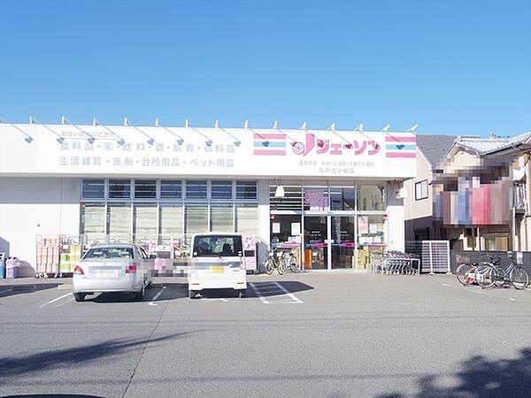 【周辺】ジェーソン松戸古ヶ崎店まで1207m
