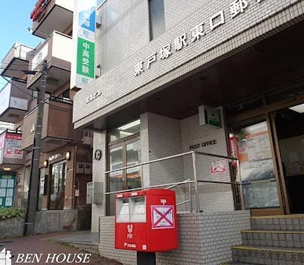 【周辺】東戸塚駅東口郵便局 徒歩10分。郵便や荷物の受け取りなど、近くにあると便利な郵便局！ 800m