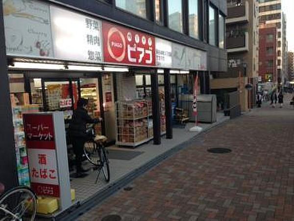 【周辺】miniピアゴ渋谷本町3丁目店まで544m
