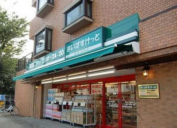 【周辺】まいばすけっと渋谷本町6丁目店まで1m、物件1階♪