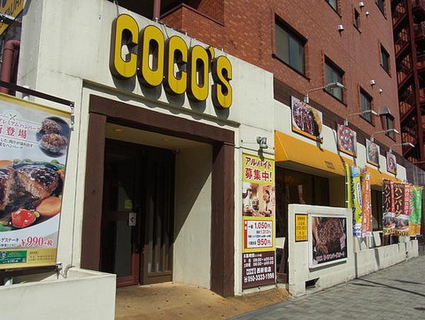 【周辺】COCO’S西新宿店まで220m