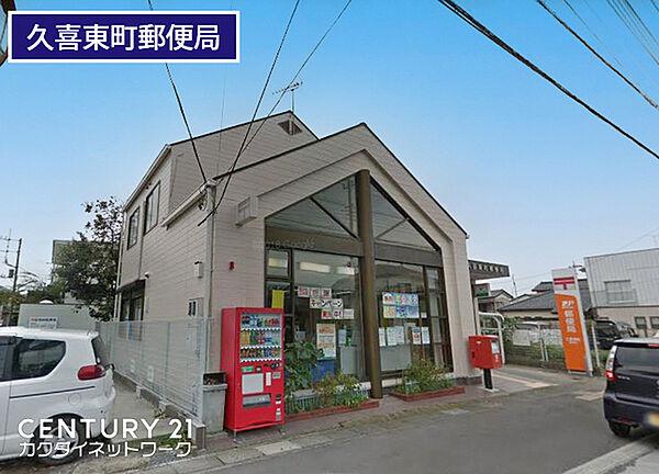 【周辺】久喜東町郵便局まで668m、久喜東町郵便局　徒歩9分