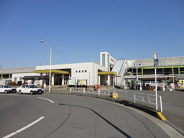 【周辺】東鷲宮駅(JR 東北本線)まで320m、東鷲宮駅　徒歩4分