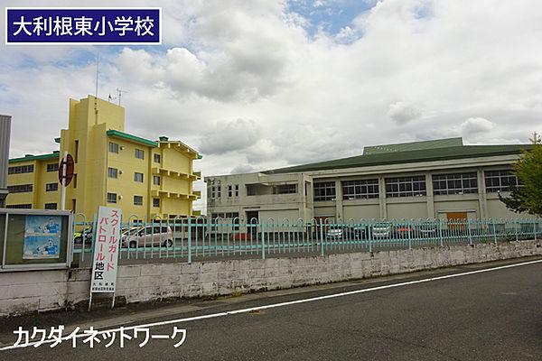 【周辺】加須市立大利根東小学校まで1700m、大利根東小学校　徒歩22分