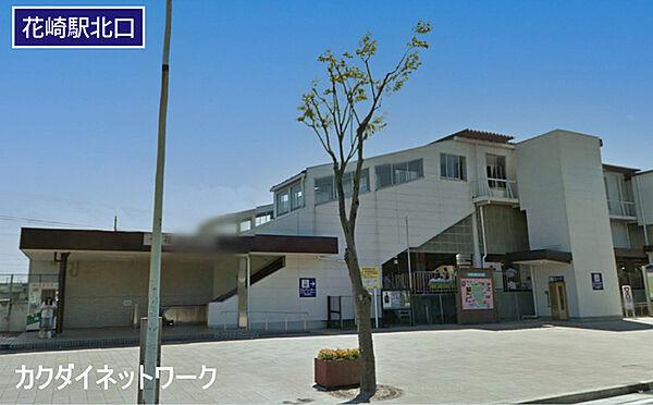 【周辺】花崎駅(東武 伊勢崎線)まで800m、花崎駅　徒歩10分